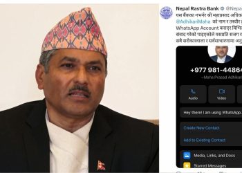 गभर्नर महाप्रसाद अधिकारीको नाममा फेक ह्वाट्स एप बनाएर पैसा मागियो