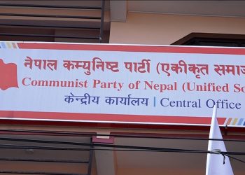 एकीकृत समाजवादीले चुनाव हारेका र समानुपातिकमा नाम भएकालाई राष्ट्रियसभामा नउठाउने