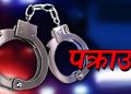 प्रभु बैंकका डेपुटी सीईओ र पूर्वसीईओसहित १० जना पक्राउ