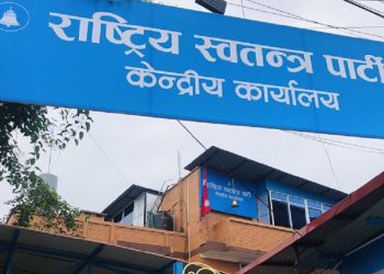 सामुदायिक संघ संस्थामा पार्टीबाट उम्मेदवार बनाउने नीति छैन : रास्वपा