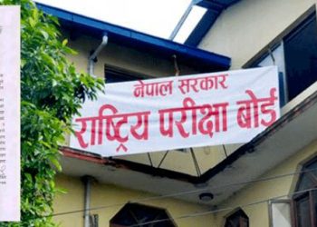 निरीक्षणको नाममा धेरै संख्यामा मानिसहरू परीक्षा हलमा नजान निर्देशन