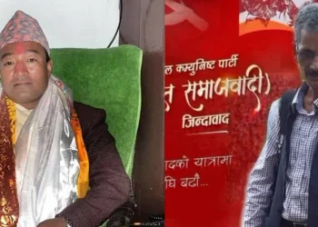 जीतबहादुर राई र दिलबहादुर सिंह एकीकृत समाजवादीको उम्मेदवार