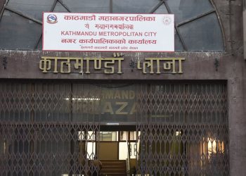 सहकारीबाट लिएको ऋण समयमै नतिर्नेलाई कारबाही गर्ने : काठमाडौं महानगर