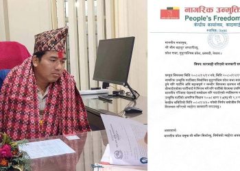 नाउपा सुदूरपश्चिम संसदीय दलका नेता निलम्बन