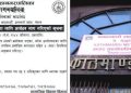 काठमाडौँ महानगरपालिकाले निःशुल्क लोकसेवा तयारी कक्षा सञ्चालन गर्ने