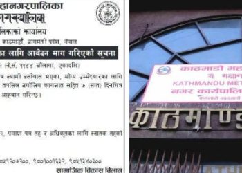 काठमाडौँ महानगरपालिकाले निःशुल्क लोकसेवा तयारी कक्षा सञ्चालन गर्ने