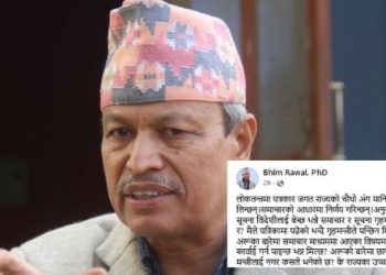 कि गगनलाई गिरफ्तार गर, नत्र गृहमन्त्रीलाई बर्खास्त गर – भीम रावल
