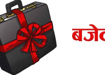 मंगलबार दिउँसो १ बजे बजेट भाषण