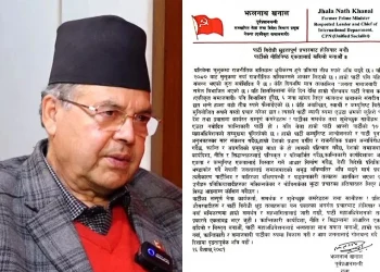 झलनाथको प्रष्टीकरण- पार्टी फुटाउँदैछ भन्ने आरोप लगाइयो
