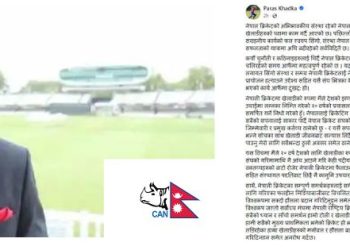 नेपाल क्रिकेट संघ बिरुद्द अराजकता फैलाउन खोज्ने लाई कानुनि उपचार गरिने छ – क्यान सचिब पारस खड्का