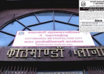काठमाडौँ महानगरद्वरा कक्षा ११ मा छात्रवृत्ति आवेदन  माग