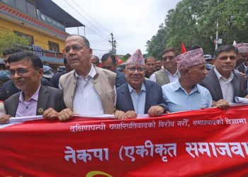 एकीकृत समाजवादीमा साविककै नेतृत्व सर्वसम्मत
