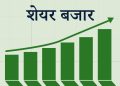 सेयर बजारमा झण्डै ३० अर्बको कारोबार