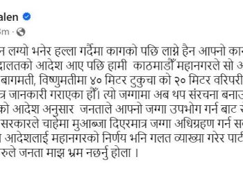 बागमती, विष्णुमती र टुकुचा खोला वरिपरि थप संरचना बनाउन नपाइने
