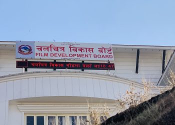 चलचित्र विकास बोर्ड अध्यक्षका लागि तीन जनाको नाम सिफारिस