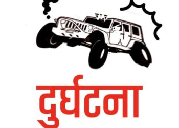 सिन्धुलीमा जिप दुर्घटना हुँदा ३ जनाको मृत्यु, ११ जना घाइते