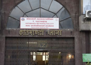 काठमाडौंभित्रका सहकारीलाई अद्यावधिक विवरण पेस गर्न महानगरको निर्देशन