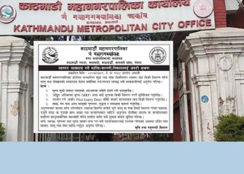 अधिकतम मूल्यभन्दा बढीमा सामान बिक्री भए कारबाही गर्छौँ – काठमाडौँ महानगर