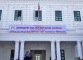 सरकारी कार्यालयको खाजा समय आधा घण्टा मात्र