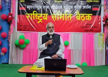 राजेन्द्र महतोद्वारा नयाँ पार्टी घोषणा