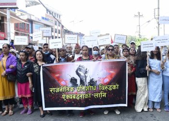माइतीघरमा रास्वपाको प्रदर्शन
