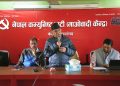 माओवादी केन्द्रले कार्तिक १० गते काठमाडौँमा जनप्रदर्शन गर्ने