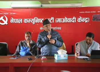 माओवादी केन्द्रले कार्तिक १० गते काठमाडौँमा जनप्रदर्शन गर्ने