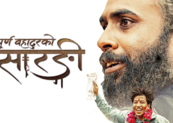 विजय बरालको फिल्म ‘पूर्ण बहादुरको सारंगी’ले सातामै कमायो सवा ८ करोड