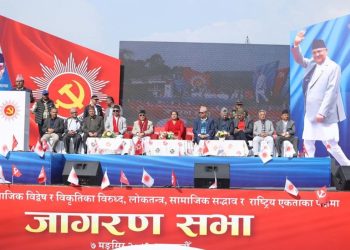 कार्यक्रममा सडक फोहोर गरेको भन्दै एमालेलाई महानगरको १ लाख जरिवाना