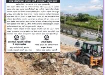 जडिबुटी-पेप्सीकोला सडकको दायाँबायाँका अवैध संरचना ३५ दिनभित्र हटाउन अल्टिमेटम