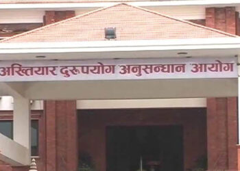 अन्त:शुल्क स्टिकर छपाइका क्रममा फैसलाविरुद्ध अख्तियारको पुनरावेदन