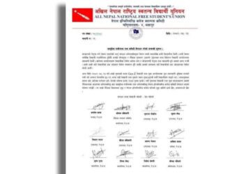 जेनजी आन्दोलनको समर्थन जनाउँदै नेपाल इन्जिनियरिङ कलेज अनेरास्ववियु कमिटीको सामूहिक राजीनामा